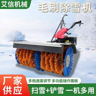 冬小型季扫雪机油手推款扫雪机路小区物业抛786雪机道柴清雪机铲