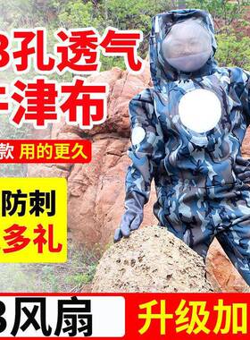 2025新风款马服防蜂全套衣透气专用胡蜂WNM衣服加蜂厚连体带扇防