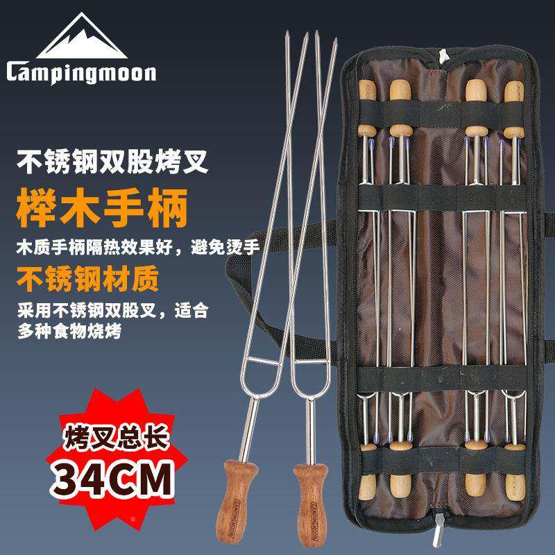 烧烤用烧烤叉子家用AL-44714不锈钢子木U型叉柄烤针烧具烤签工具