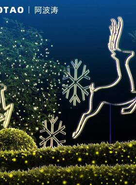 节化诞日型灯LED雪花图案灯圣飞鹿动物灯广场ABT-0002公园亮景观