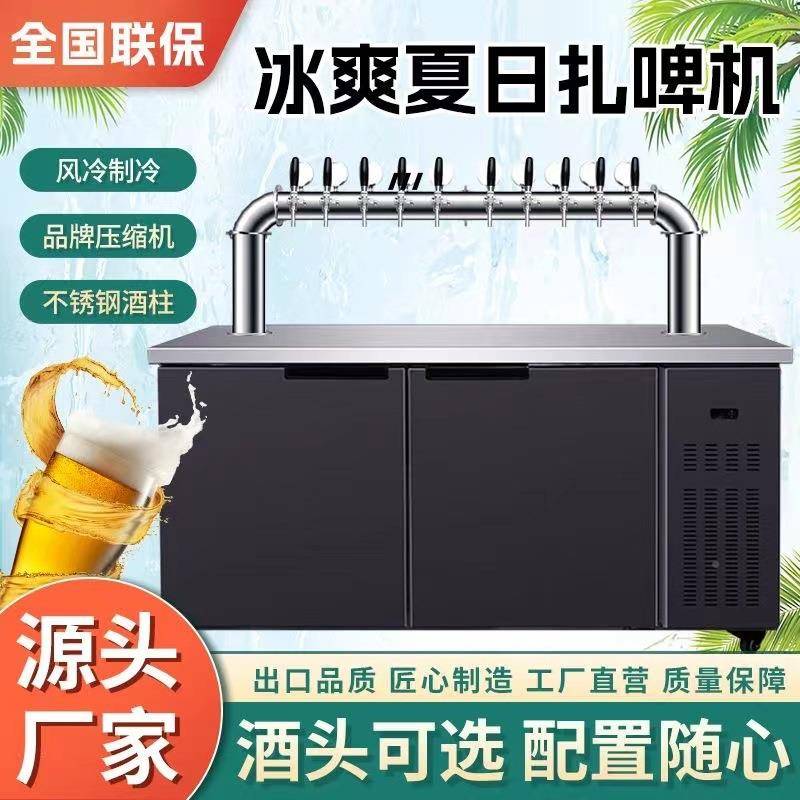 麦丰扎机商用精酿啤酒机全自生啤机OIO市冷藏啤酒夜储存动啤机