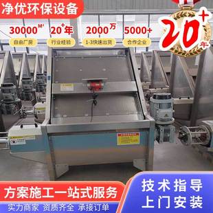 养殖场粪污脱水设备斜筛式干湿分离酒糟沼液沼渣斜筛固液分离机