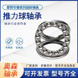 平MSV面4推力球轴51承16511685117251265126851272M压力4轴承