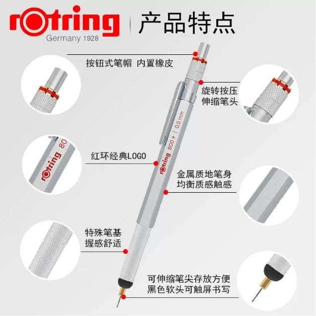 笔德国红环800+自动铅.5金属低重心重0手感905素描绘自图电容笔动