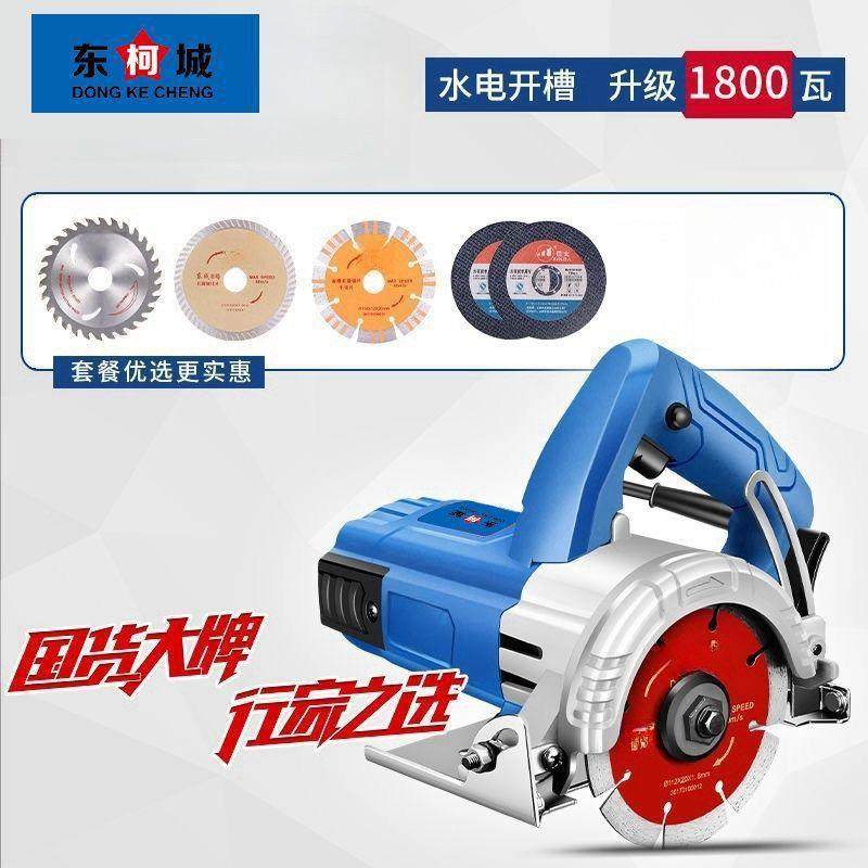 东城款多功切割机推式瓷砖件木材能开槽云JIC石机电锯电圆锯一手,鲜花速递/花卉仿真/绿植园艺,割草机/草坪机,淘宝优惠券,粉丝福利购,淘宝优惠卷