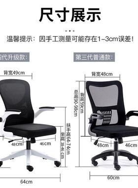 板办公升降椅职员椅子靠背学生宿久舍QPR学习座椅坐凳电转脑椅老