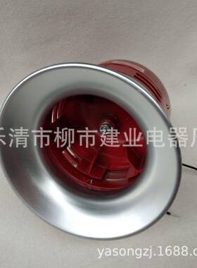 MS-390电动马2OMH达工风螺报警器24V110V20V业警马达报器