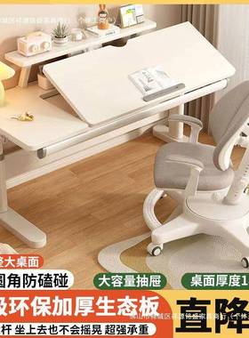实木儿童习学字桌小生家用写桌椅套学装桌面IBT角度可调节高度可