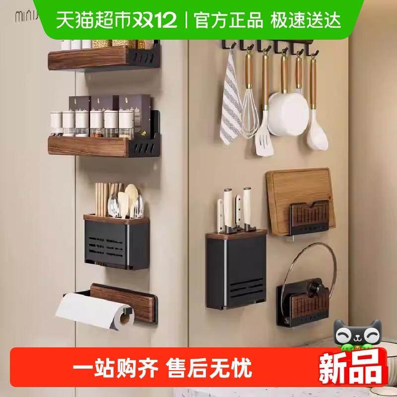 胡桃木厨房磁吸收纳层置物冰免多箱打孔壁挂?式筷勺调料壁Fh(x}x},厨房/烹饪用具,抹布架/厨房清洁收纳架,淘宝优惠券,粉丝福利购,淘宝优惠卷