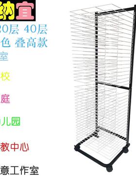 晾画架可纳宜A38画902K晾架丝网晒画架层多国水粉画叠高4画0层