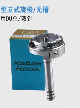 热销标准20660海菱205180618DU三同梭NRJ步单双针缝纫机2旋优质零