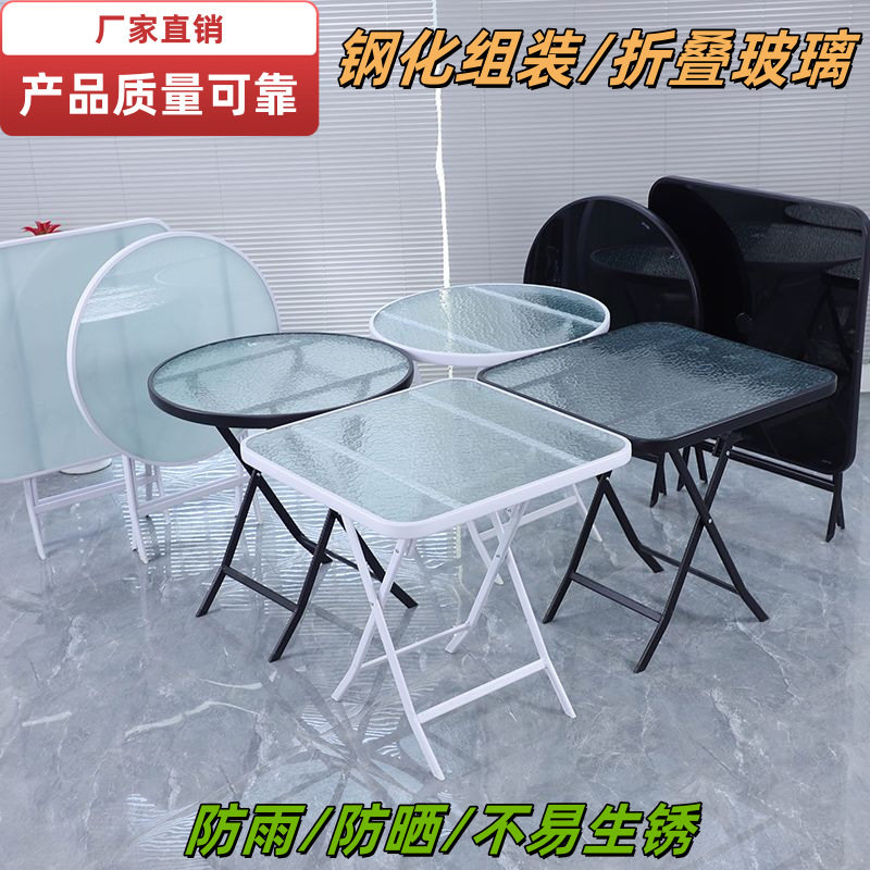 折叠桌玻璃面圆桌方桌钢化户外桌休闲简易可便携式餐桌小圆桌家用