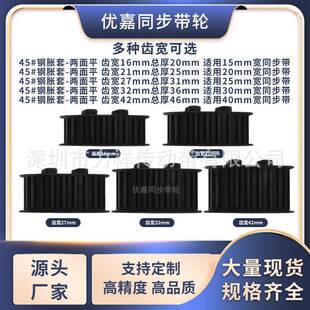 同步带轮免键8M50A5F齿宽27 32内套孔SZD10124116齿齿形带胀紧同