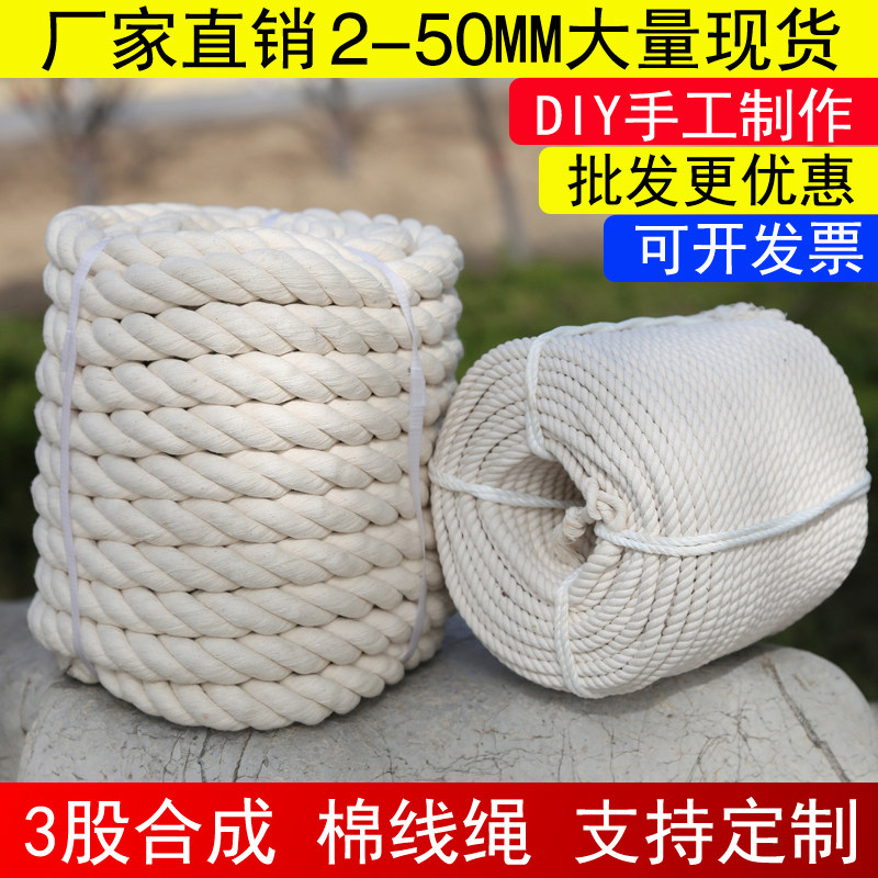 三股唾液取样棉绳彩色米白手提绳装饰粗尼龙捆绑绳子diy手工编织