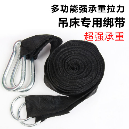 户外吊床专用绑树绳绑带耐磨防滑吊椅秋千配件安全扣加固加长绳子