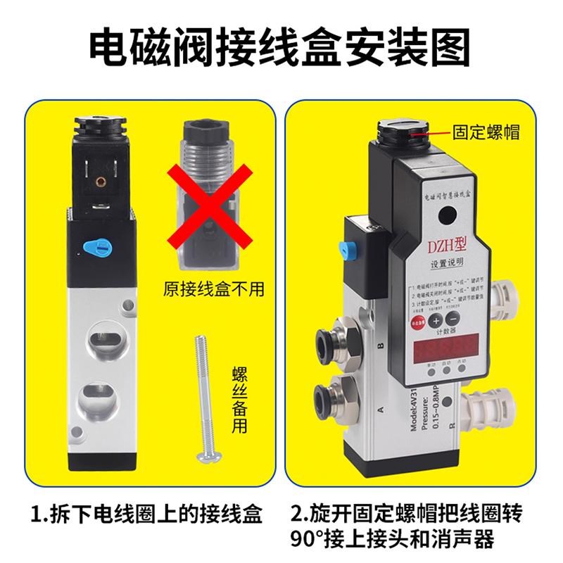 电磁阀气缸智能控制器24V时间开关计数点动自动往复气动冲床