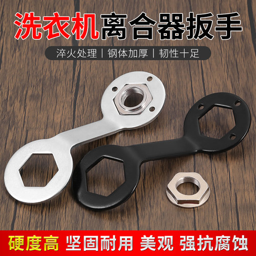 波轮洗衣机拆卸内筒专用工具离合器扳手38/36mm套筒大螺母离合器