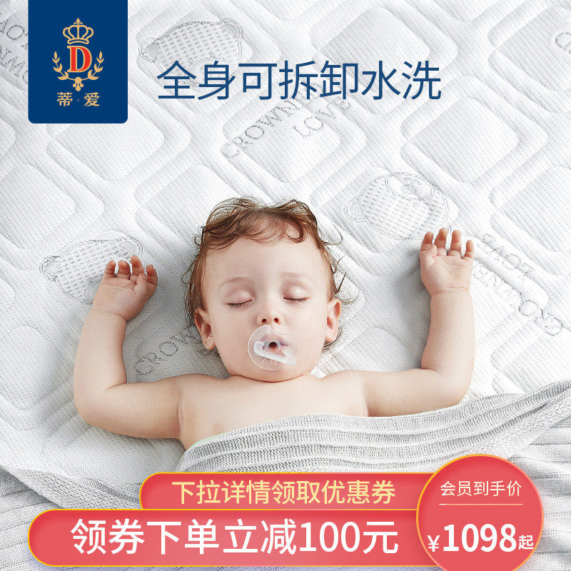 蒂爱婴儿床垫可水洗拼接床新生儿儿童垫子宝宝四季通用透气软垫