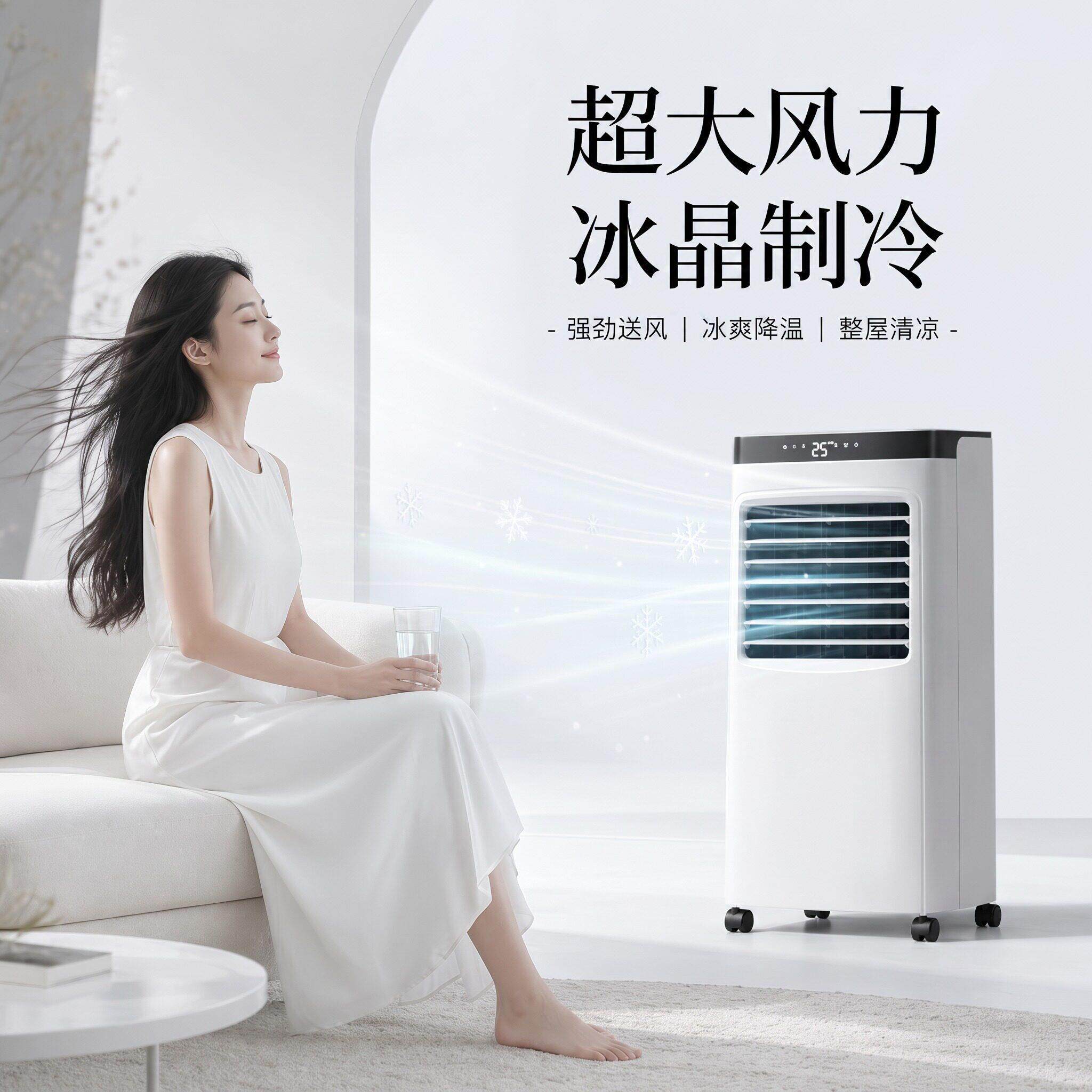 移动小空调机家用制雾冷新款冰空调冷风电风MICOE-KF扇扇加水加冰
