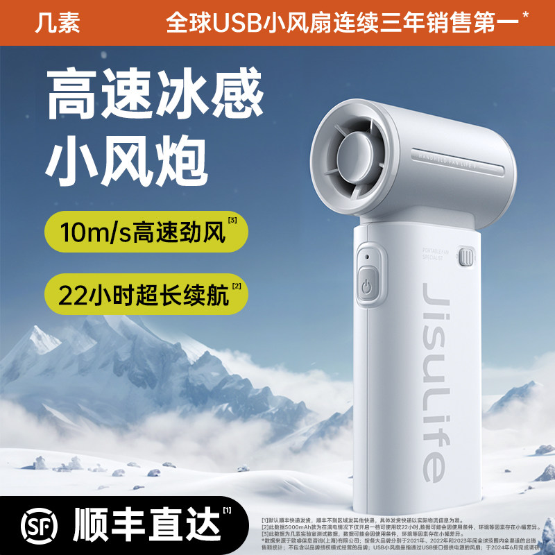 几素超高速节能手持小风炮迷你便携式usb小风扇桌面轻音电扇小型f
