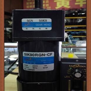 松岗电机 N50KB 5IK90RGN 轴径15mm 220V 90W调速电机