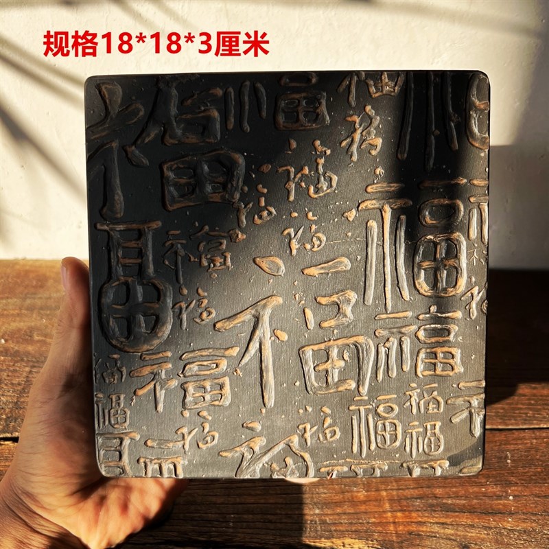 中式砖雕复古汉砖瓦当金石传拓百福拓印非遗研学课堂拓片制作