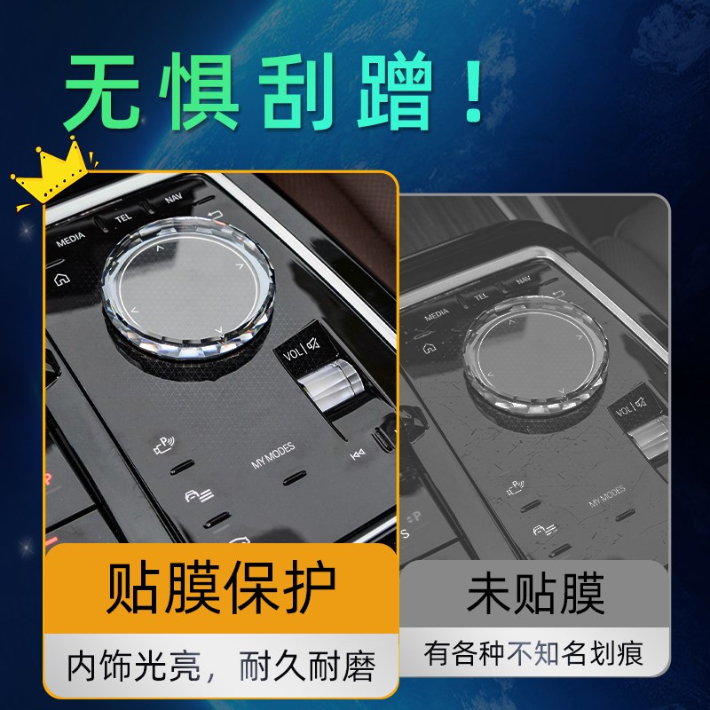 宝马7系内饰膜中控屏幕钢化贴膜740改装735装饰汽车用品配件七23.