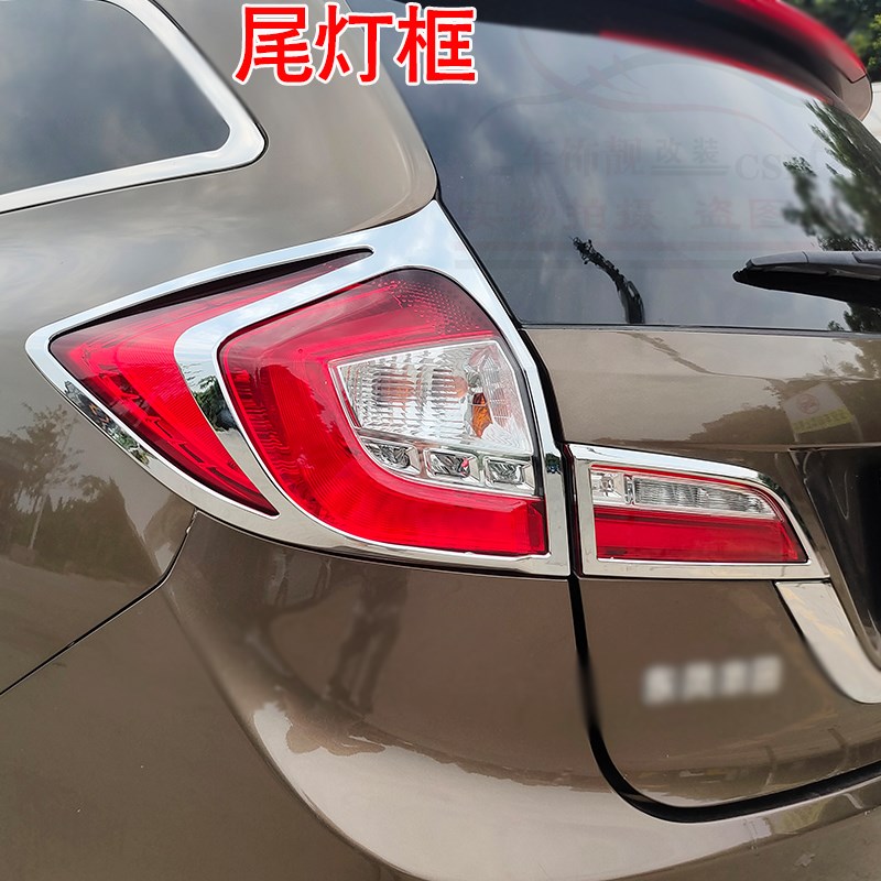 适用于13-16款杰德前后大灯框前大灯罩后尾灯框改装电镀铬亮框贴