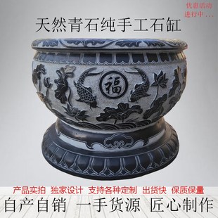 石雕青石仿古圆缸荷花鱼池石头水缸庭院石槽中式 别墅园林流水石盆