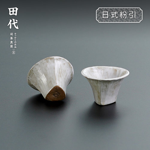 田代日式粉引陶瓷茶盏粗陶手工茶具功夫茶道古早品茶杯高档主人杯