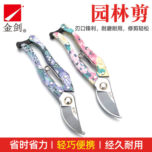 修枝剪 家用树枝剪强力绿化园林省力锋利果树桑剪园丁剪园艺剪刀