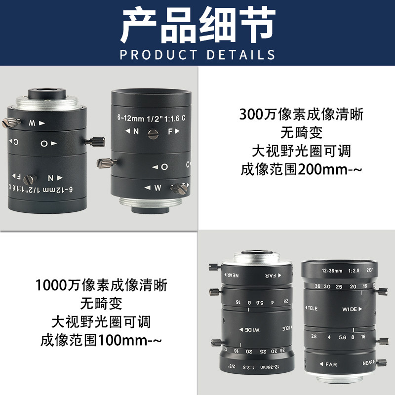 包邮6mm-36mm工业镜头1000万像素CCTV手动变焦无畸变工业检测镜头