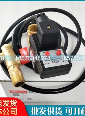 英格索兰EDV2000电子自动排污37995917/37995891排水器110V 4分
