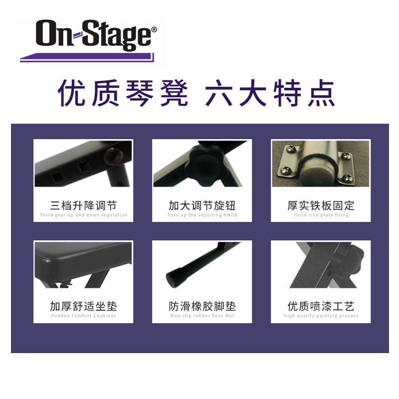 On-Stage电子琴琴凳升降电钢琴凳子折叠单人吉他练琴钢琴凳KT7800图片