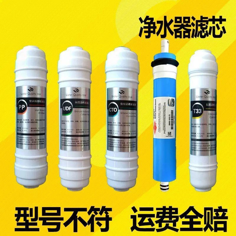 适用于华尔康净水器滤芯HRK-ROAO-38/33/35/26/27反渗透10寸五级