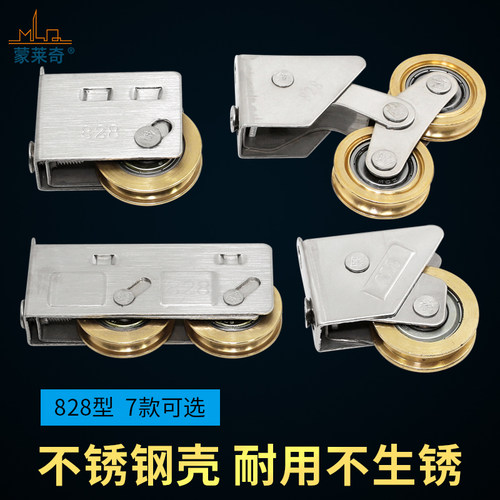 促不锈钢铜轮828推拉铝合金门窗滑轮落地彩铝滑轮下滚轮窗户脚轮