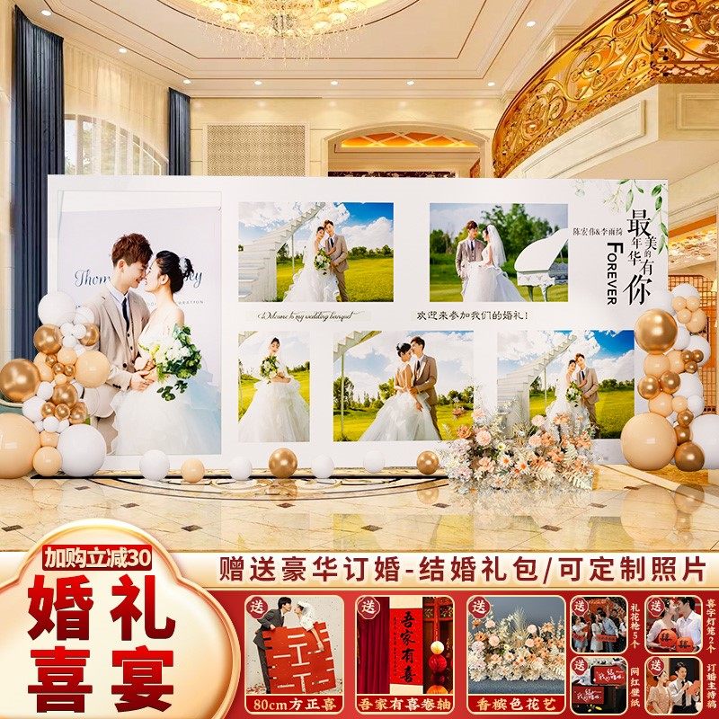 中式婚礼农村结婚出阁宴现场布置装饰场景留影迎宾区背景kt板定制