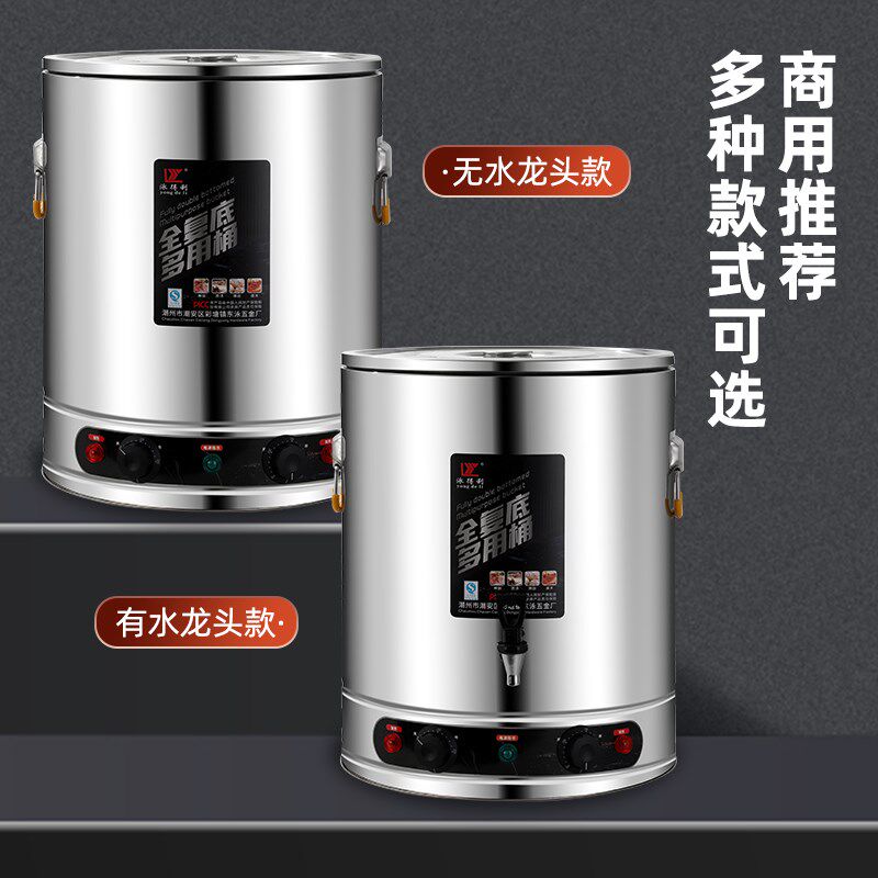 304全复底蒸煮桶熬粥桶电热水桶保温桶商用加热恒温煮奶茶电汤桶