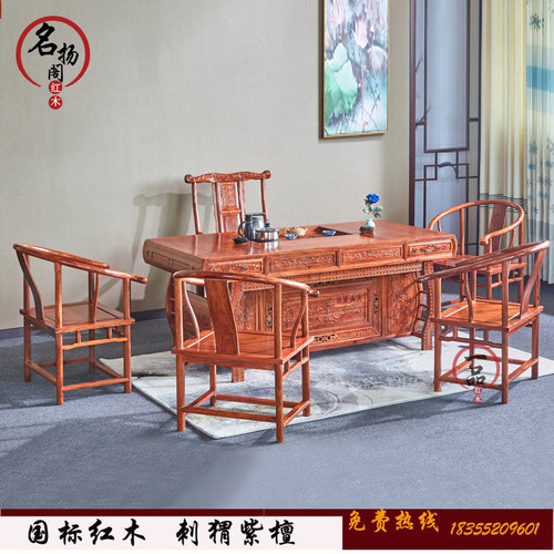 红木茶台刺猬紫檀茶桌椅组合花梨木客厅实木中式功夫腰鼓茶桌茶几