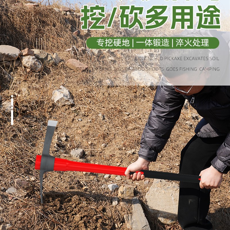 洋镐头锰钢一体款十字镐挖笋专用羊角锄头挖树根神器刨地稿铁搞斧图片