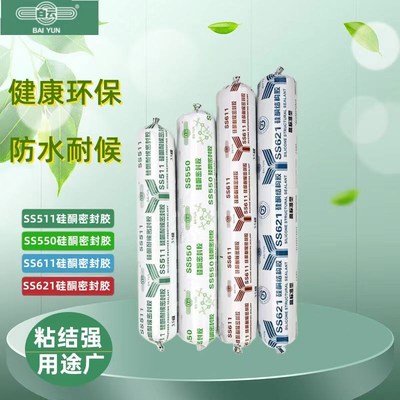 白云结构胶中性硅酮耐候密封胶防水防霉门窗阳光房幕墙专用玻璃胶