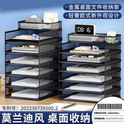 A4桌面文件收纳架金属文件架办公用品文具大全置物架铁质多层文件
