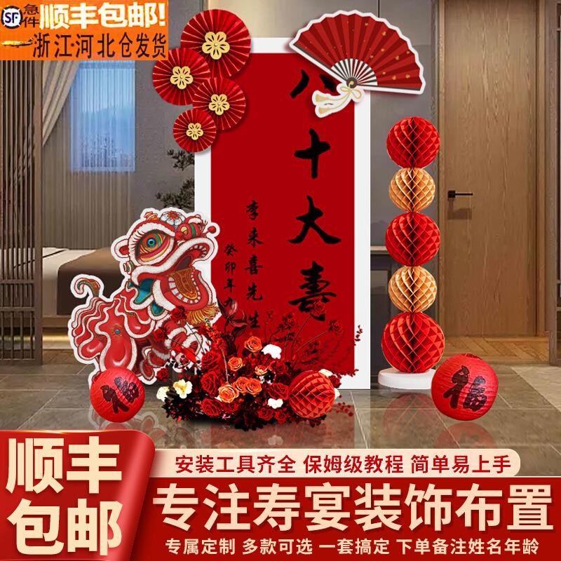 寿宴迎宾牌70宴会厅餐厅门口路引kt板展示架立牌80气球装饰60