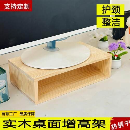 实木桌面支架电脑显示器增高架子托架支撑加高垫高电视底座收纳架