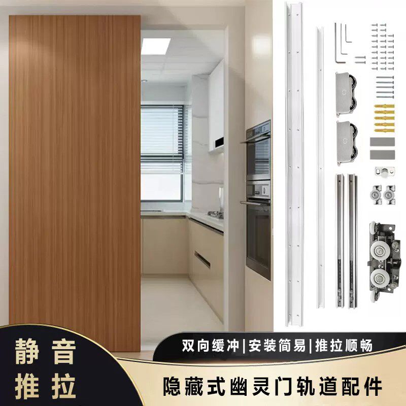吉适无轨道幽灵门木门移门推拉门静音滑动五金配件滑轨平推门吊轮