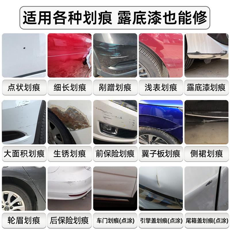 适用吉利几何G6补漆笔云峰白色车漆划痕修复神器弦月银绿色自喷漆