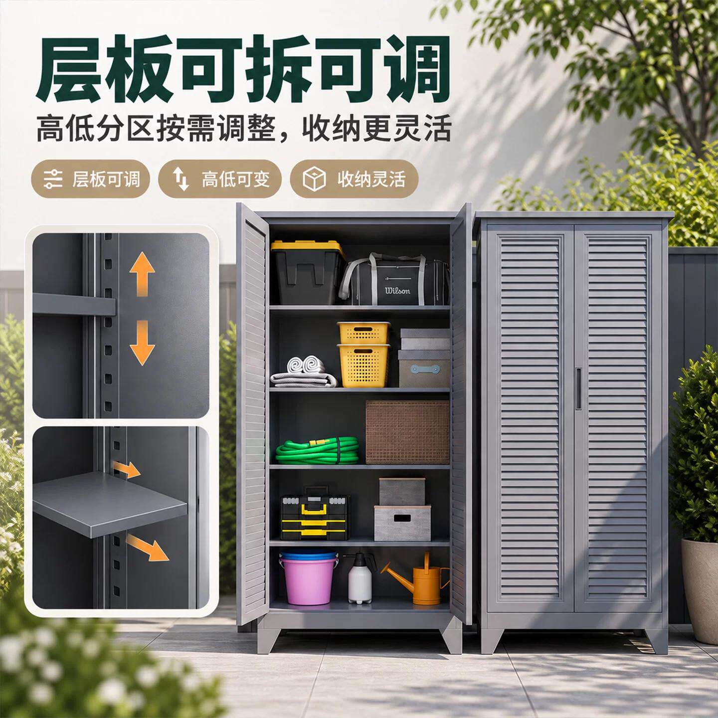户外院储物柜现阳代简约庭工具渔具拖把收纳柜多功户外柜能免台安
