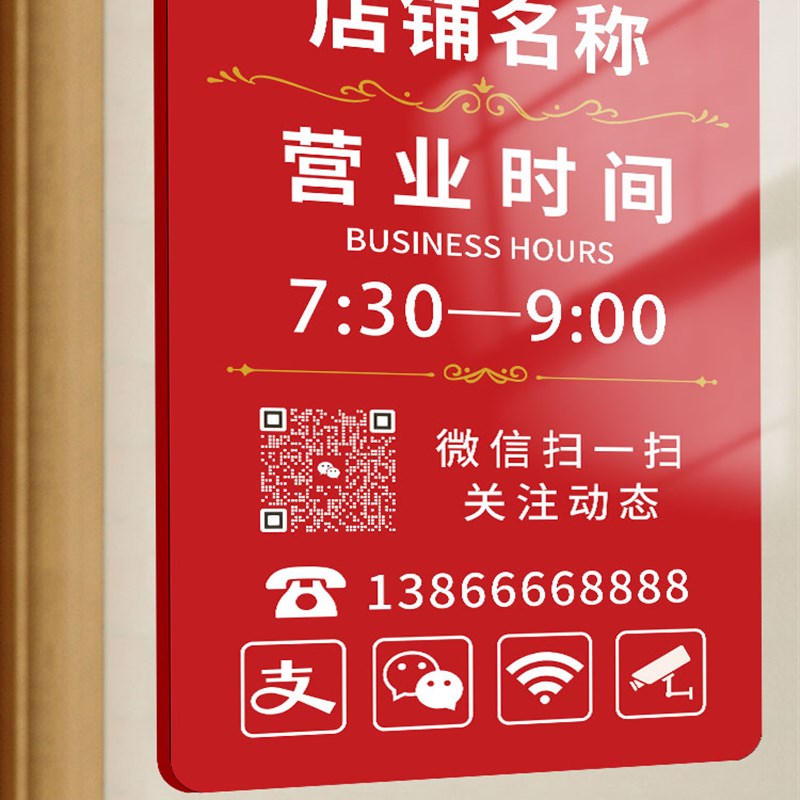 营业时间告示牌门店工作时间上班时间提示牌理发美发店铺营业中挂