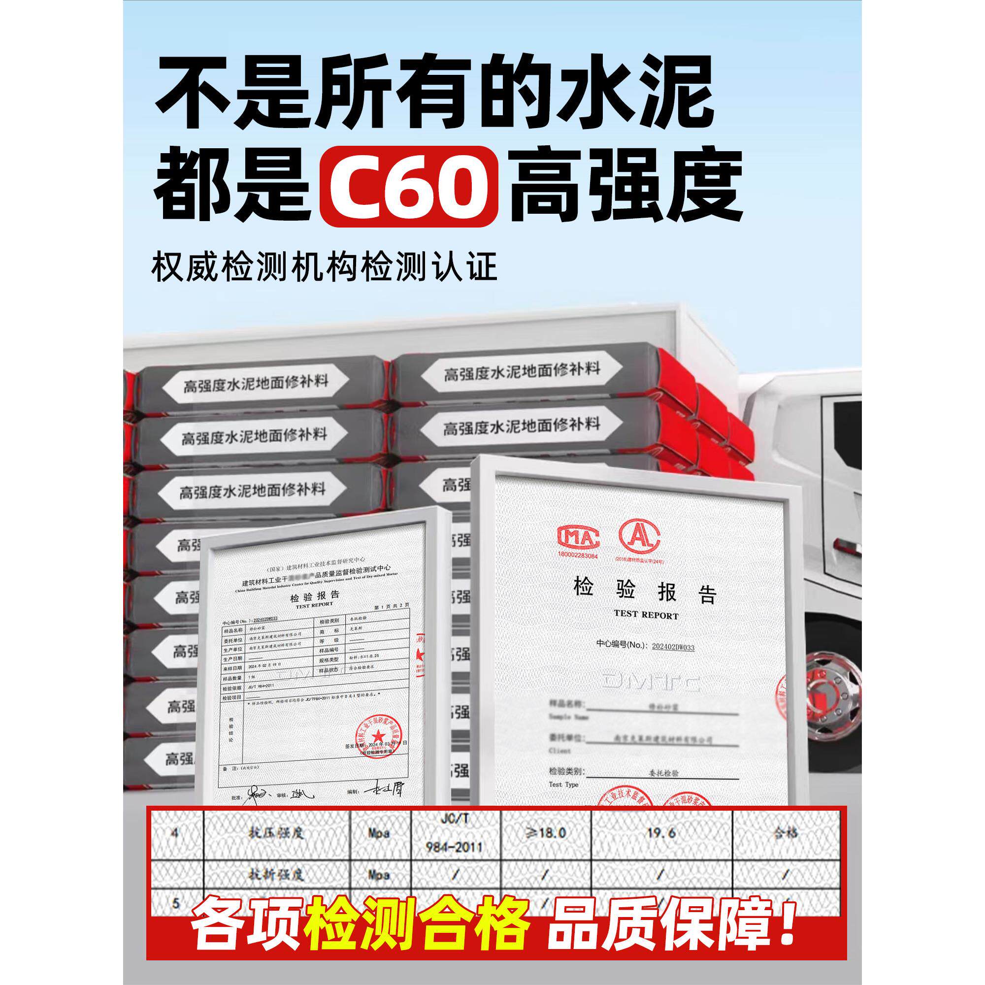 泥地面水修补高强度皮混C60路面料凝土路面裂缝起砂起快速修覆剂