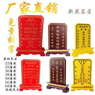 定制牌位祖宗牌天地君亲师位土地家庭祖先牌宗亲家用香樟实木排位